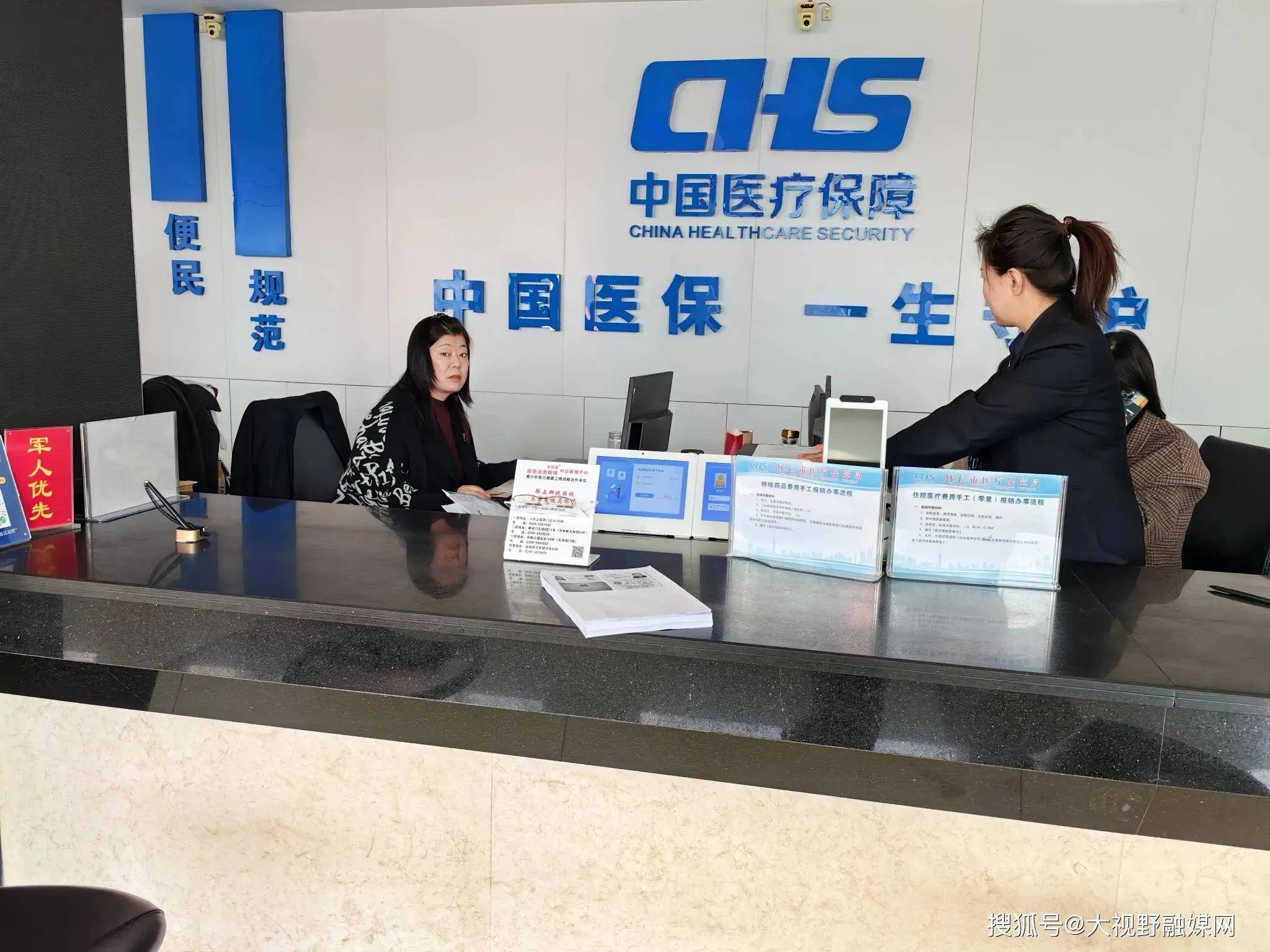 儋州沈阳市医保中心电话(沈阳市医保中心咨询电话)