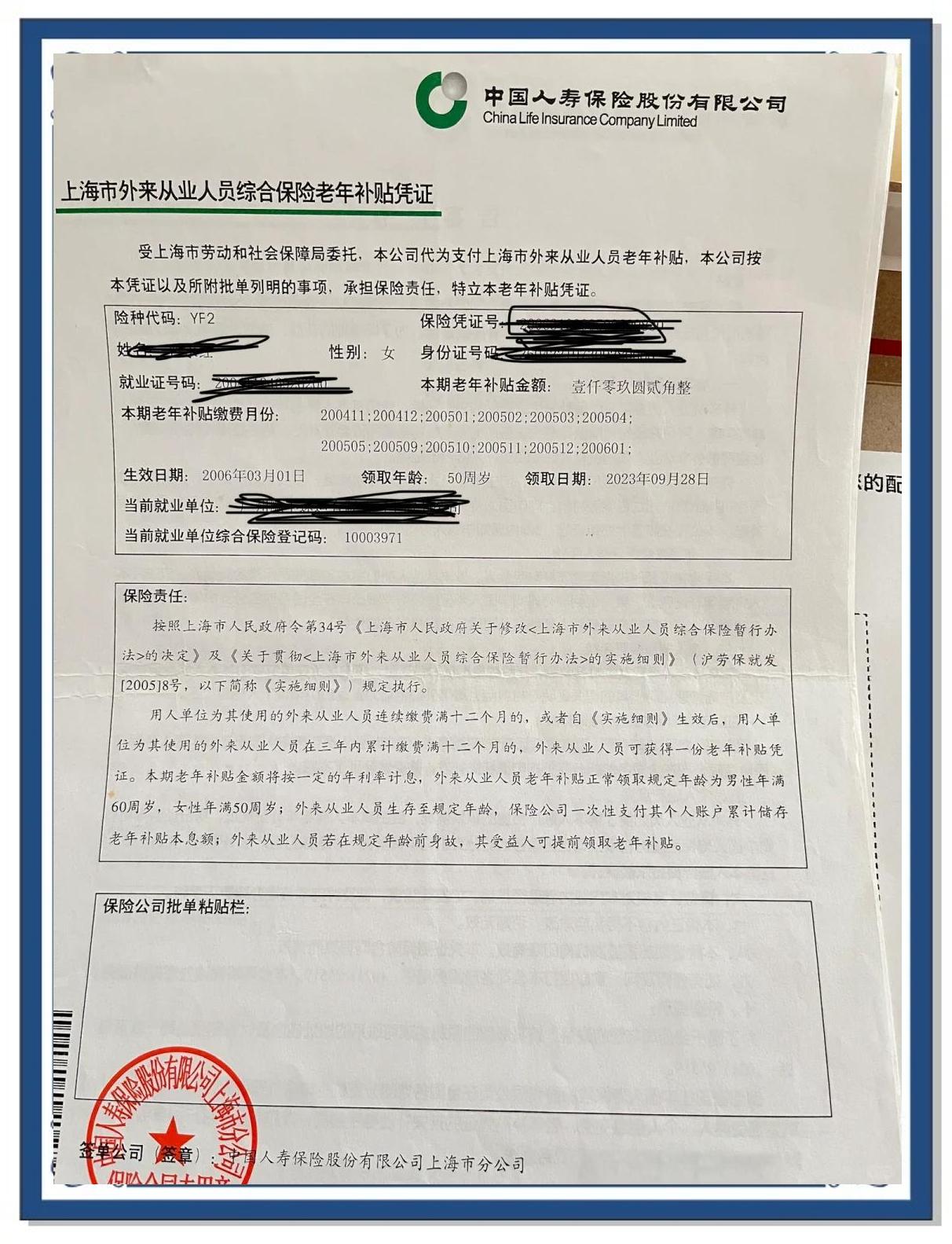 儋州上海医保卡领取地点(上海医保卡受理网点)