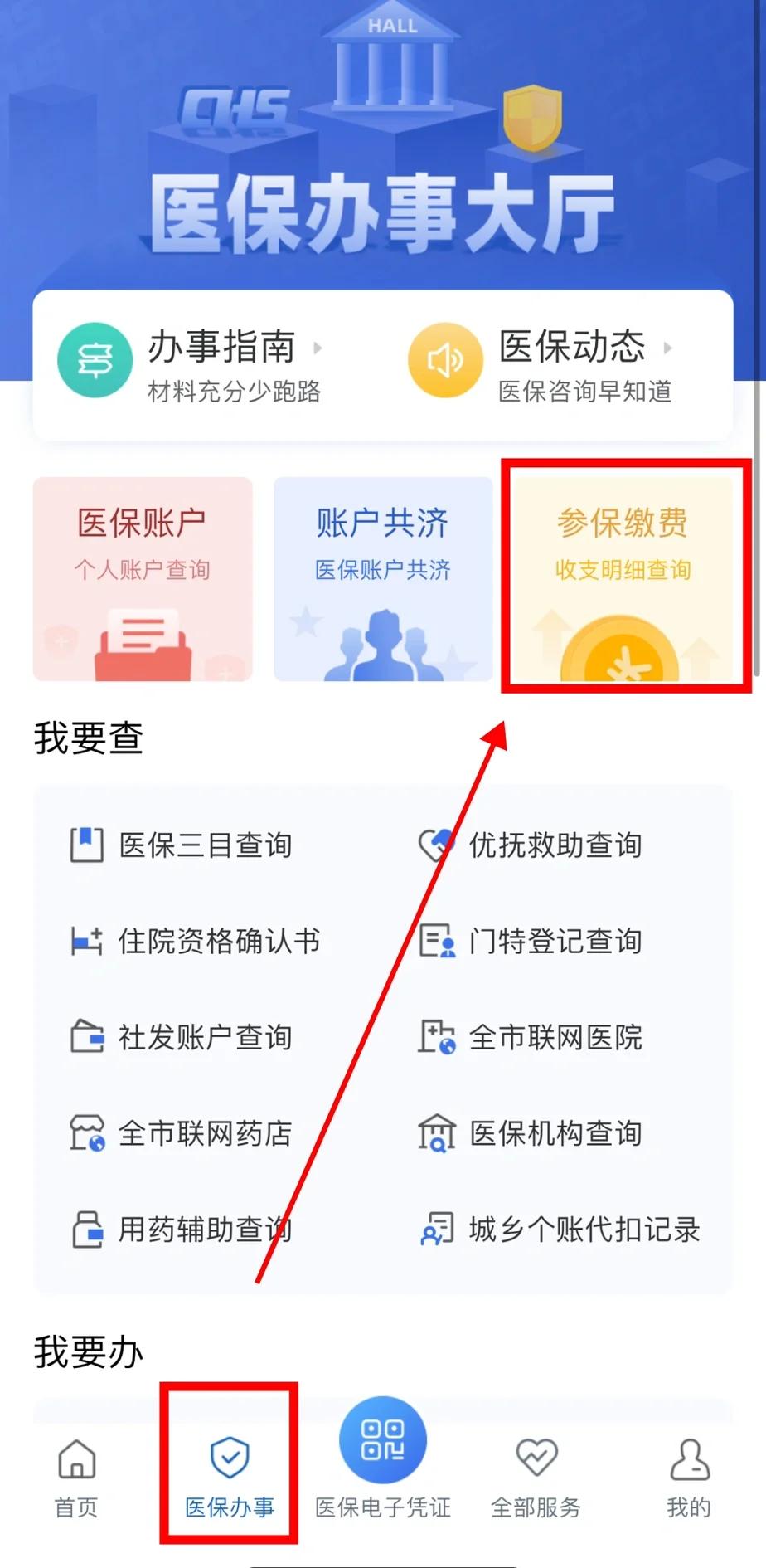 儋州医保卡停交了还能用吗(医保卡停交了还能用吗现在)