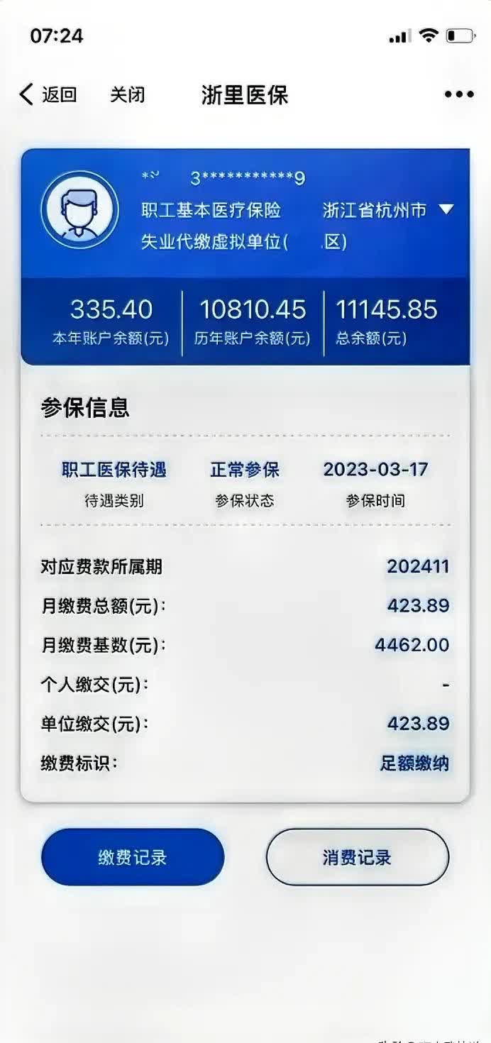 儋州泉州医保卡余额查询(泉州医保查询电话)