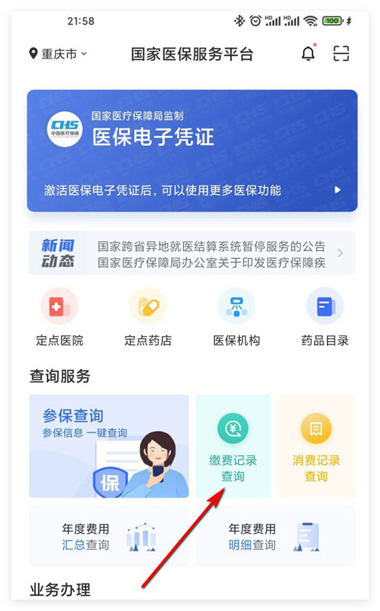 儋州国家医保服务(国家医保服务平台异地就医备案)