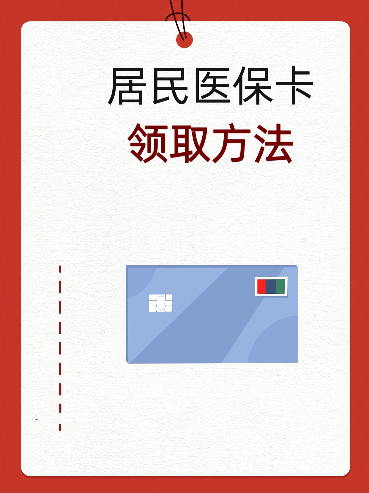 儋州石家庄市医保中心电话(石家庄市医保中心地址和电话)