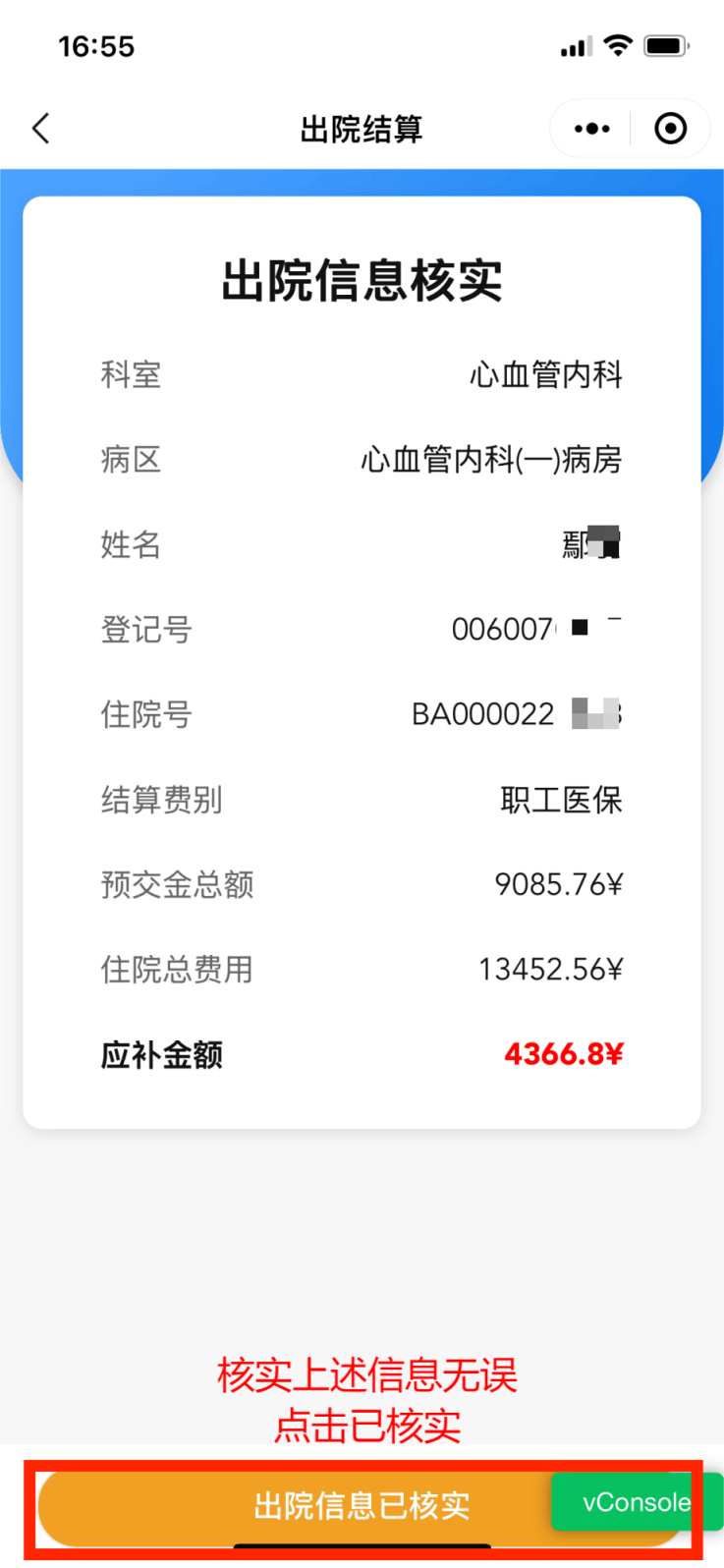 儋州医保卡余额查询(支付宝怎么查医保卡余额查询)