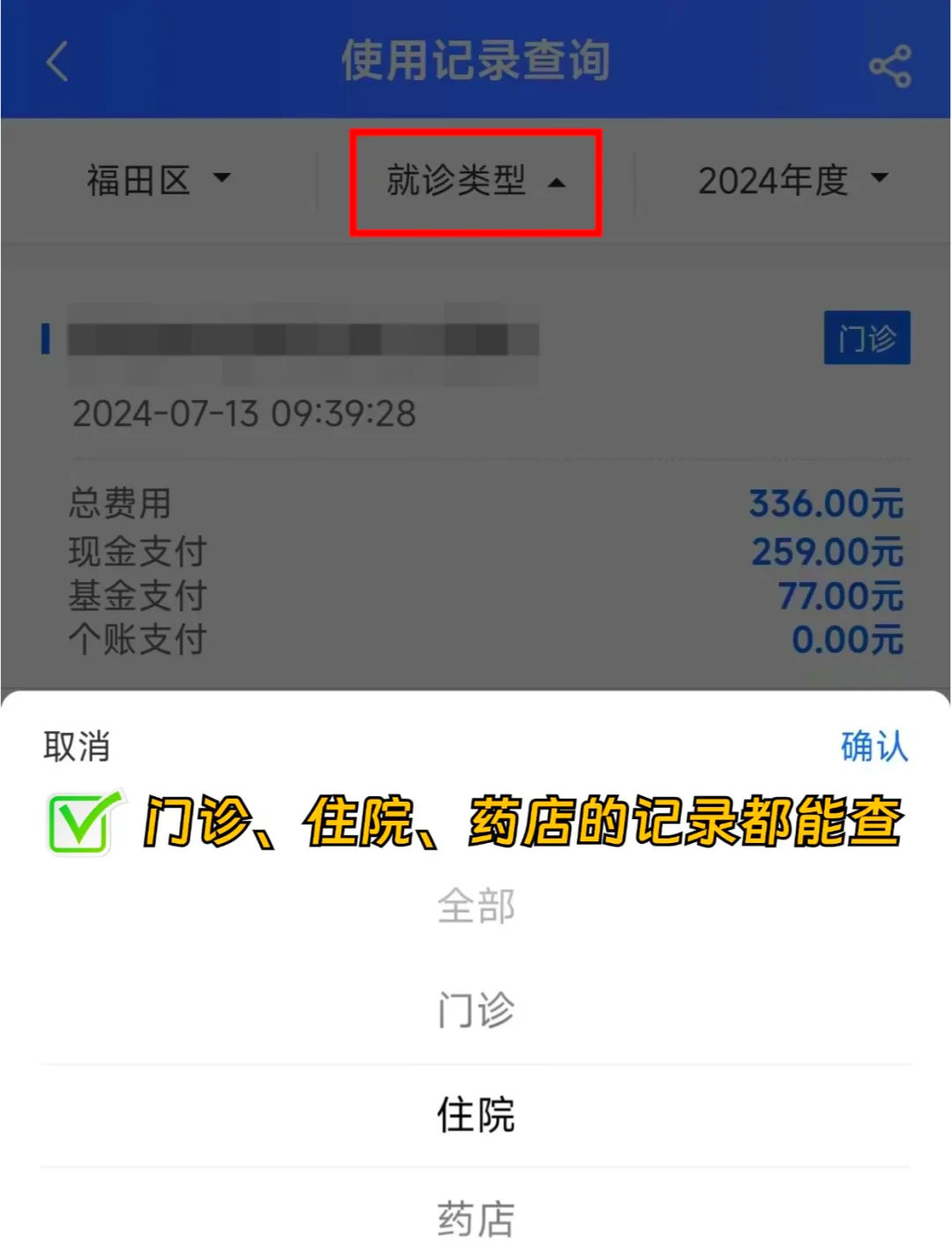 儋州医保查询系统(医保查询系统繁忙,请稍后)