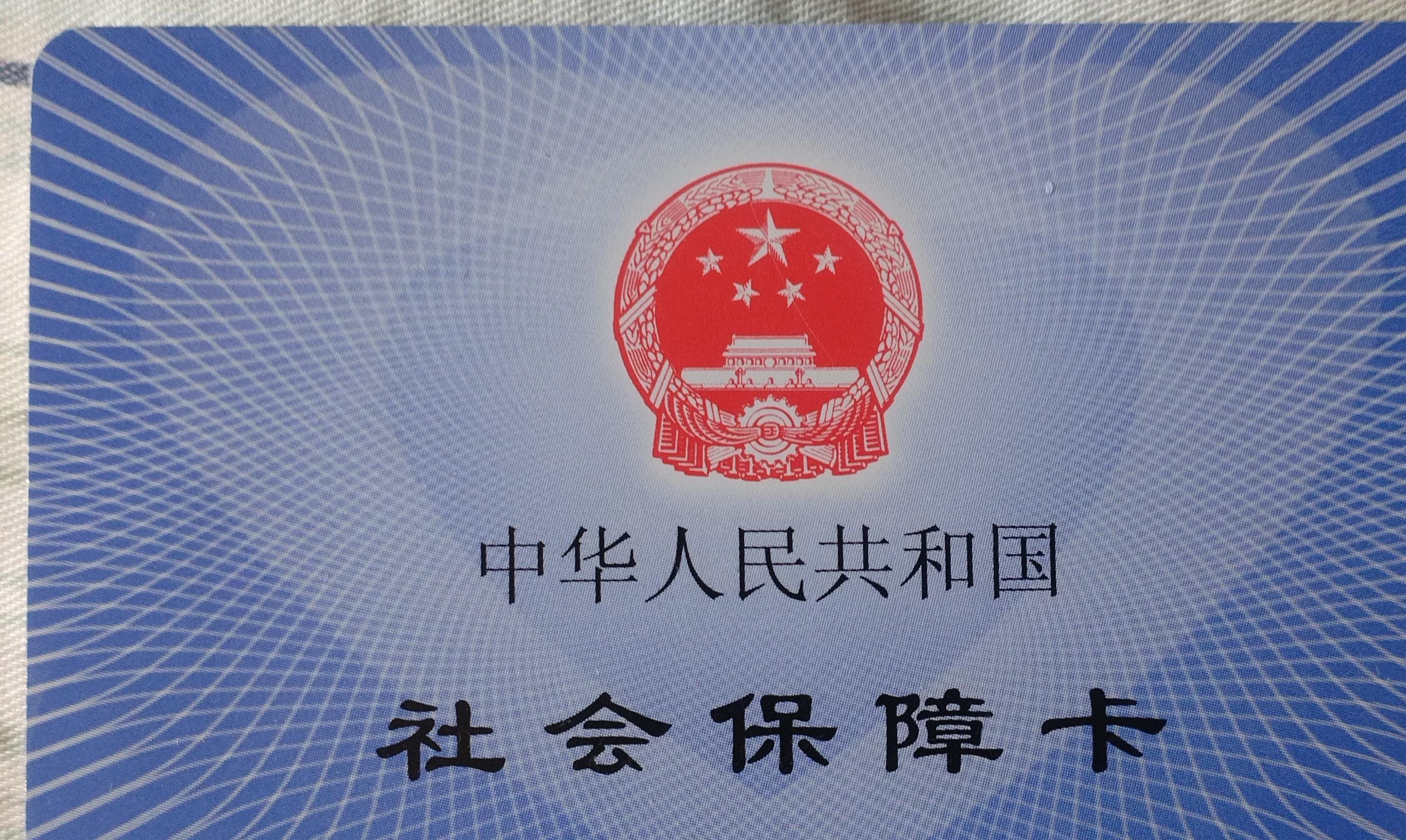 儋州补办医保卡要多久(补办医保卡一般要多久)