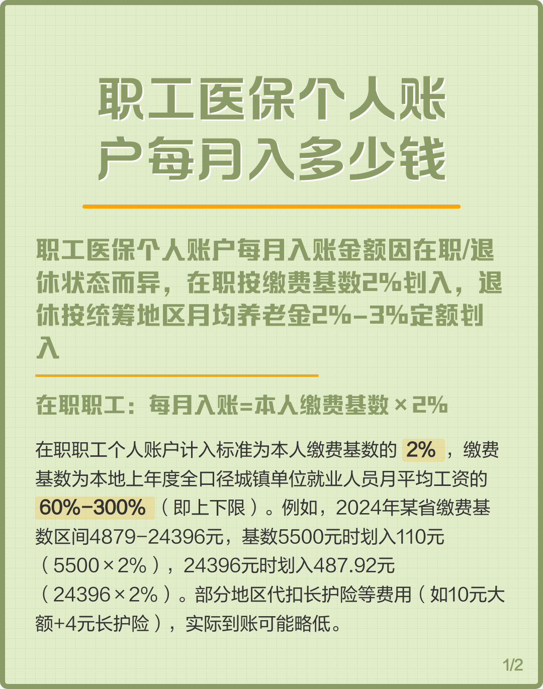 儋州个人医保一年交多少钱(居民个人医保一年交多少钱)